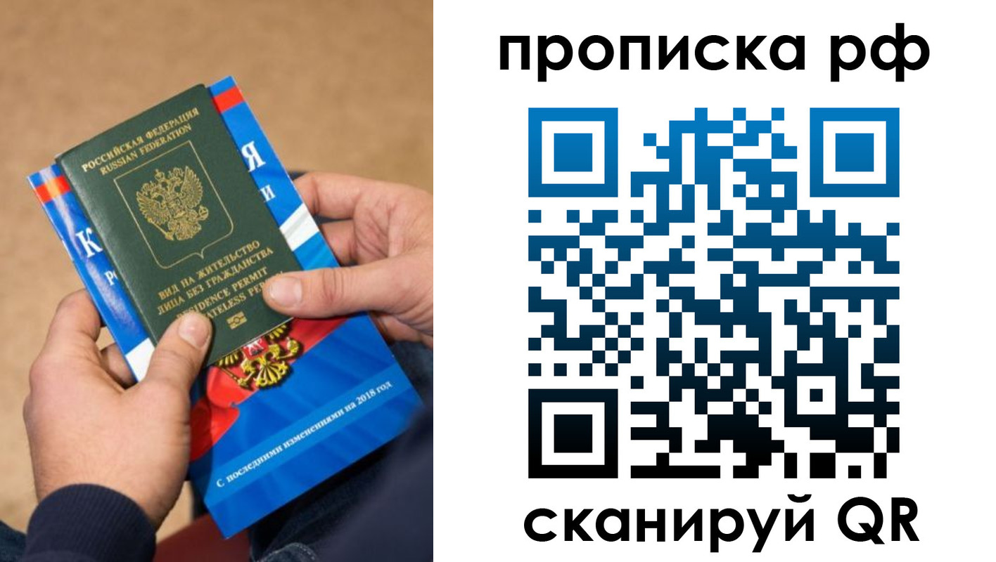 где прописаться в Гусеве
