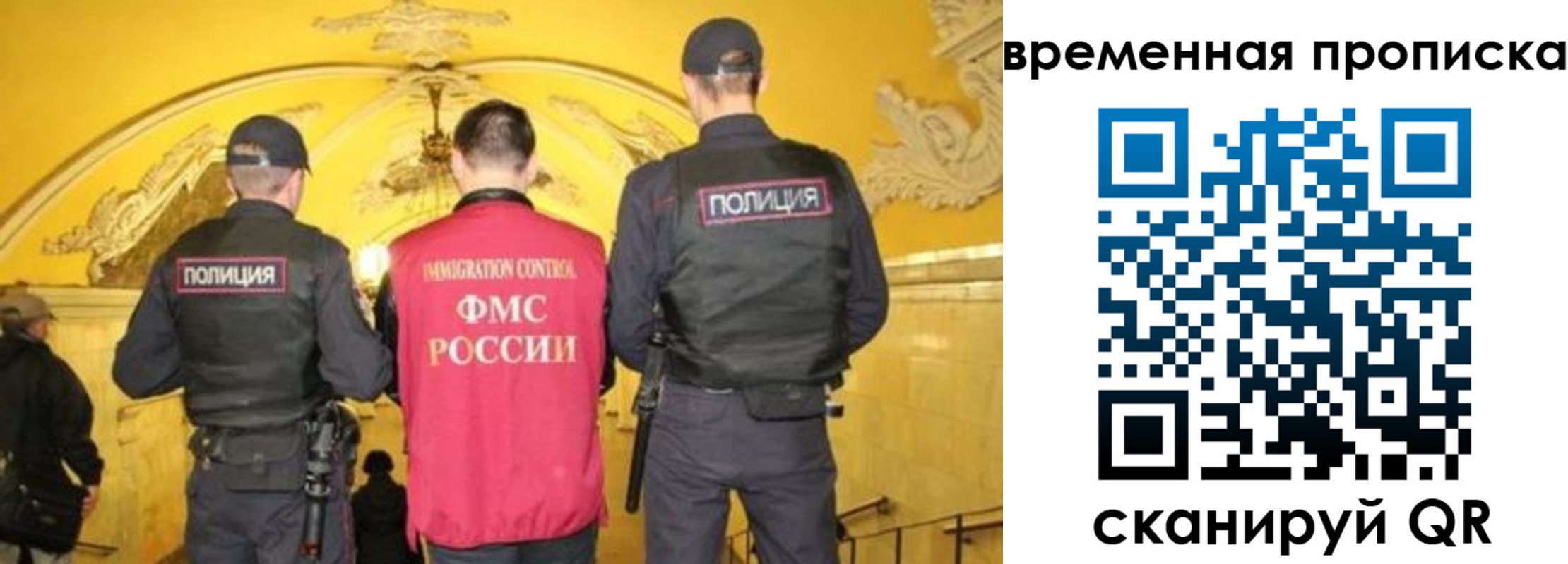 временная регистрация недорого в Гусеве