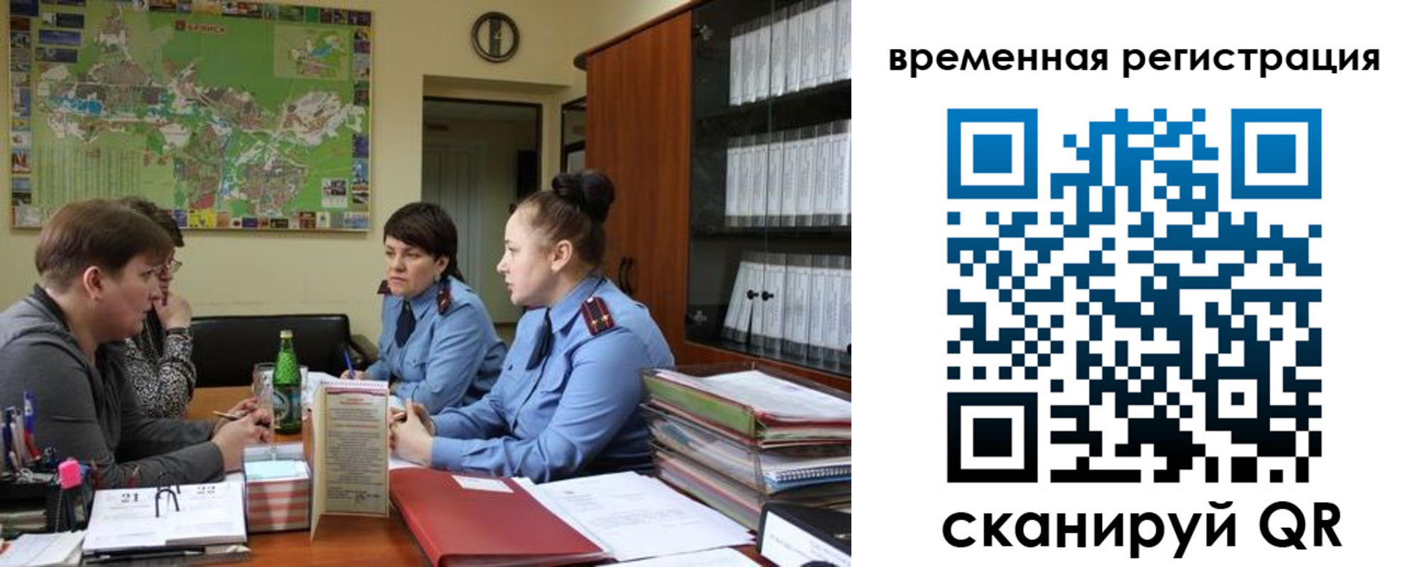 прописка штамп в Гусеве