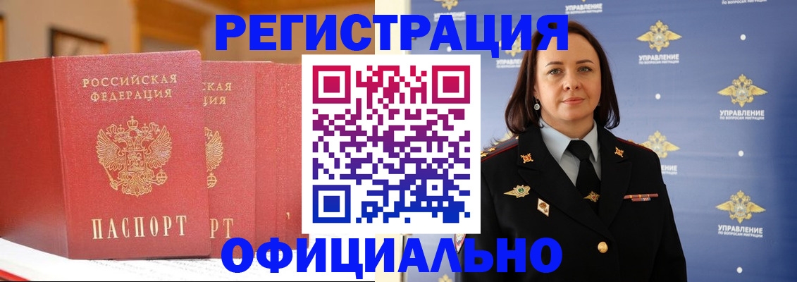 прописка поиск в Гусеве