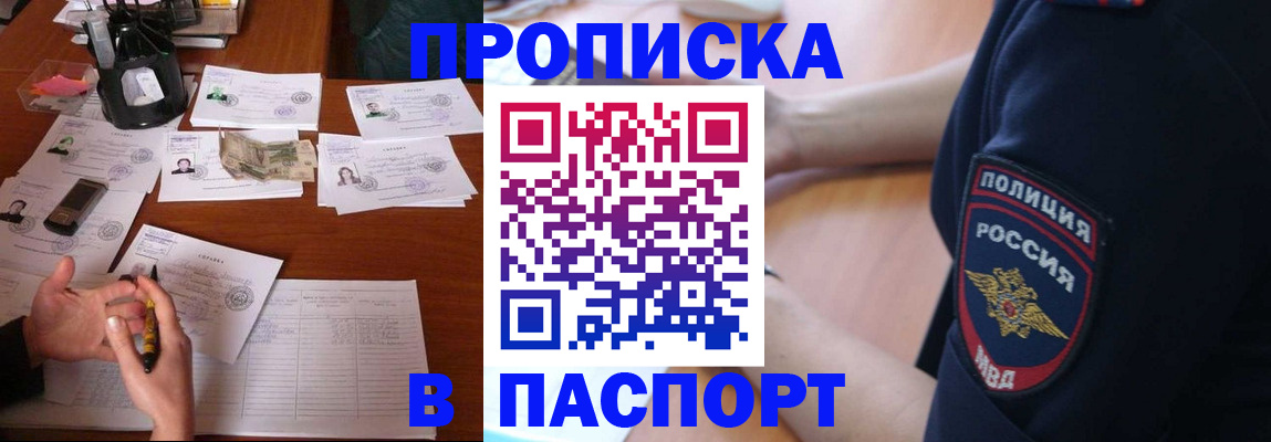 регистрация для школы в Гусеве