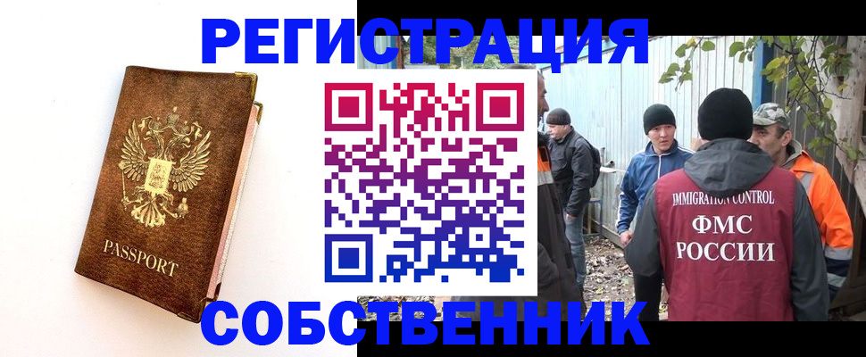 прописка в квартире в Гусеве