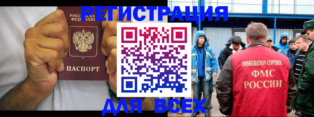 прописка для военкомата в Гусеве